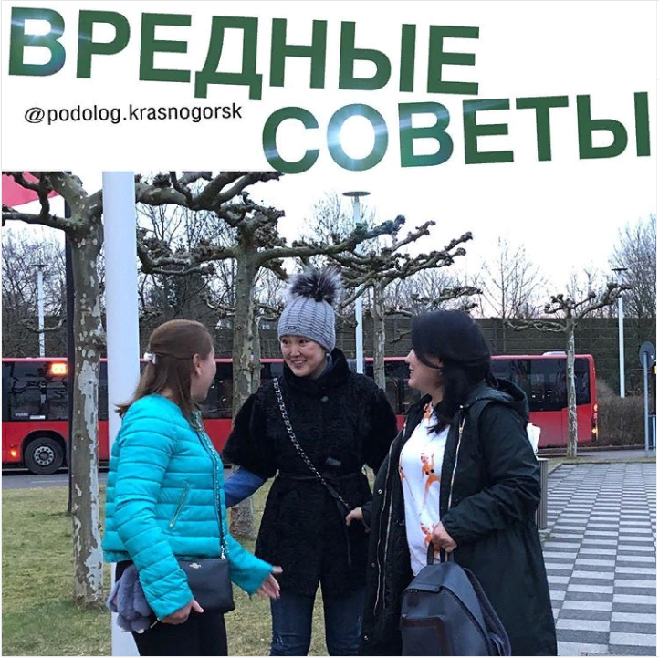 Вредные советы